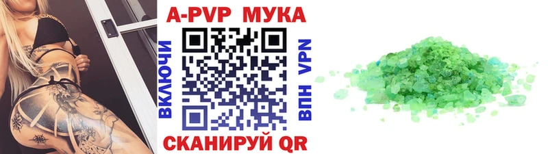 сколько стоит Поронайск Alpha PVP мука