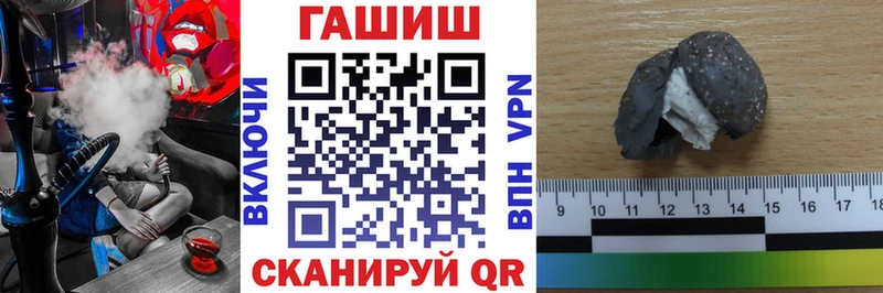 Гашиш гарик Поронайск