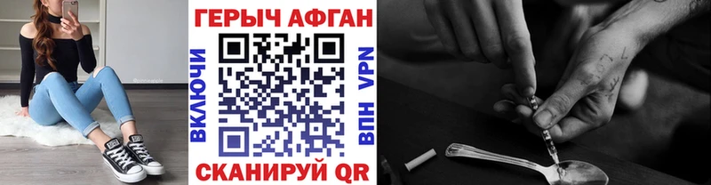 Героин VHQ  Поронайск 