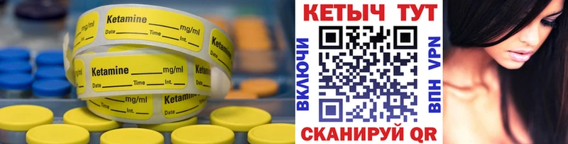 КЕТАМИН VHQ  где продают наркотики  Поронайск 