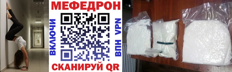 МЕФ мяу мяу  Поронайск 