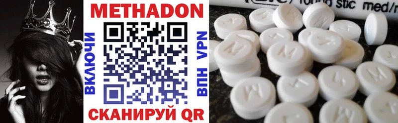 Метадон methadone  Поронайск 