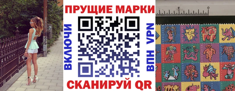 Марки 25I-NBOMe 1,5мг  Поронайск 